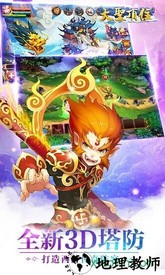 大圣顶住 v1.4.30 安卓版 2