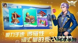 英语杀 v1.3.1 安卓版 3