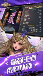 剑风战记游戏 v1.0.0 安卓版 2