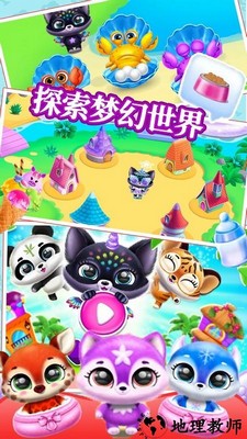软萌梦幻宠物手游 v1.2 安卓版 2