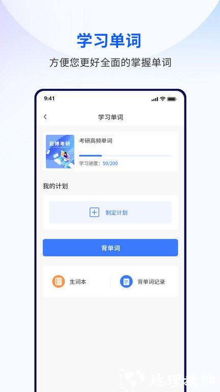 润博考研app v1.1.1 安卓版 1
