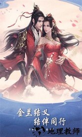 逍遥大陆手游 v1.0.1 安卓版 0