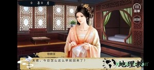 橙光世世代代手游 v3.1 安卓版 0