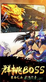 剑神境界手游 v2.0 安卓版 3