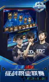 腾讯冠军电竞经理游戏 v2.2.0 安卓版 2