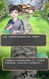 我的女儿是女皇 v1.0 安卓版 0