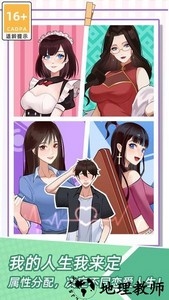 我的一万次初恋手游最新版 v1.0.3 安卓版 1