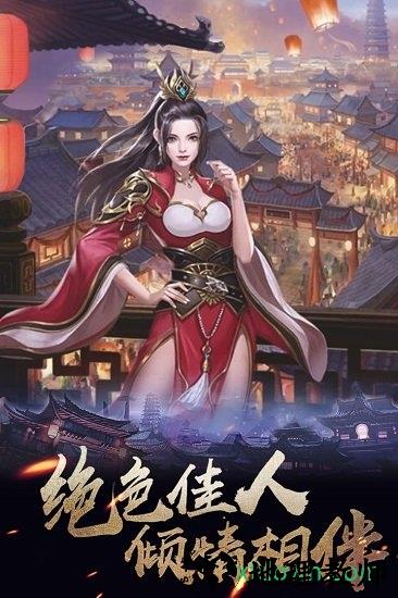 华夏英雄传华为版 v1.1.0 安卓版 3