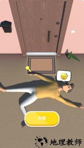 卧床模拟器中文版 v2.9.1 安卓版 1