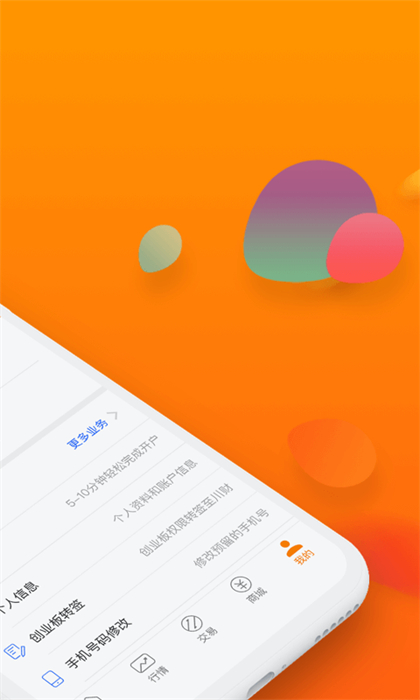 川财证券明佣宝 v6.91 安卓最新版 0