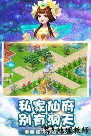 桃源仙境修仙江湖 v5.6.0 安卓版 0