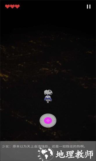 异想之空官方版(Freakish Sky) v1.0 安卓版 0
