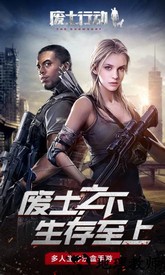 废土行动qq微信登录版 v2.10.2 安卓版 2