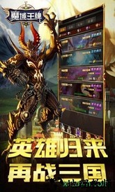 魔域王牌变态版 v1.2.0 安卓版 3