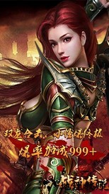 战神传说官方版 v1.1.0 安卓版 3