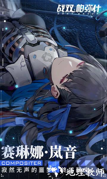 战双帕弥什官服 v2.9.0.1698122895 安卓最新版本 1