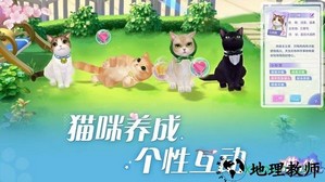 喵与筑九游版 v1.0.11 安卓版 0