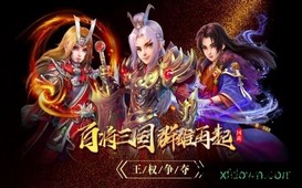 灵武名将录游戏 v1.0 安卓版 0