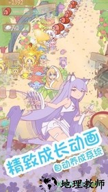 猫娘育成手游 v1.0 安卓版 0