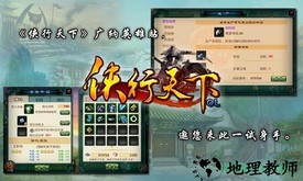 侠行天下九游版 v1.0 安卓版 3