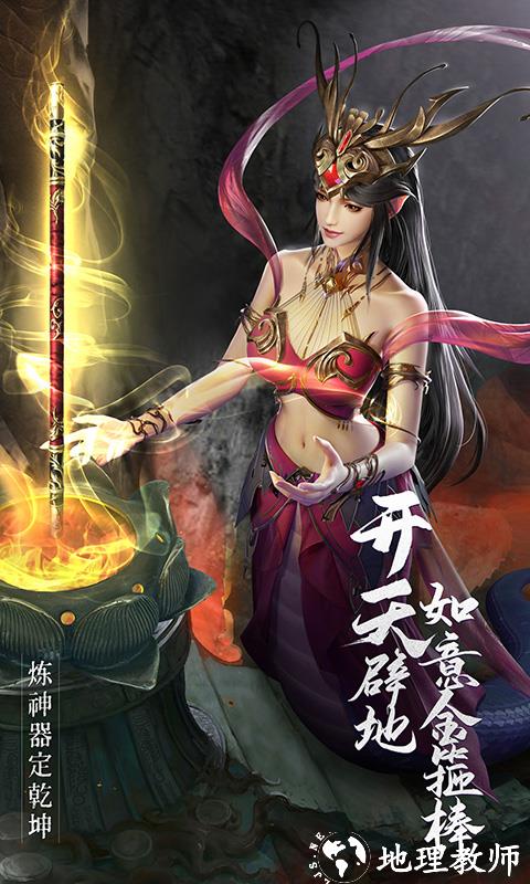 绝世仙王图片 5