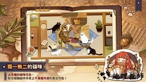 猫逝游戏 v1.0.1 安卓版 1