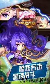 远征英雄手机版 v1.0 安卓版 2