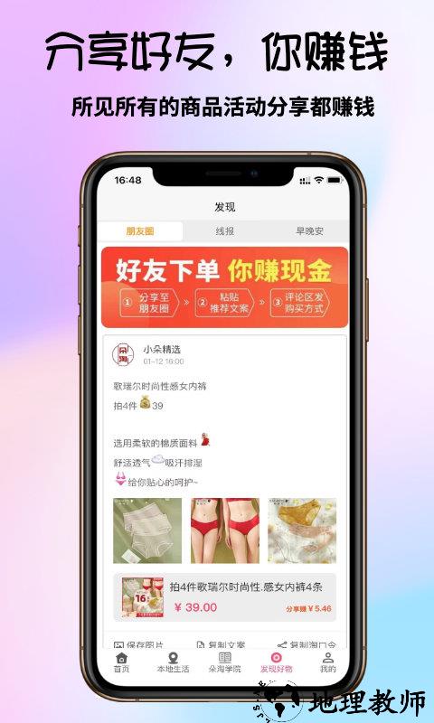 朵淘app v2.0.0 安卓版 1