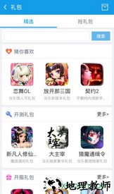 地瓜手游app(当乐) v8.7.7 安卓版 1