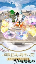 苍月传说 v101.0.0 安卓版 1