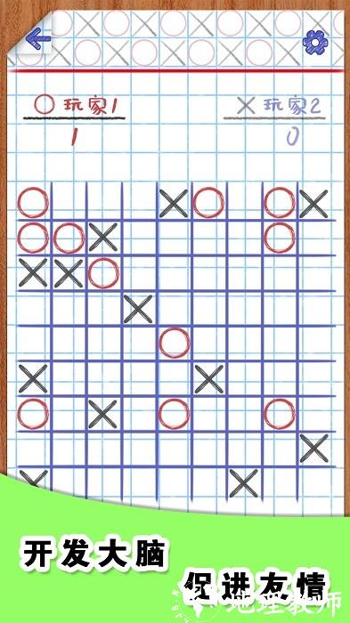 你画圈我画叉手机版 v1.0.1 安卓版 1