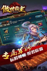 傲世霸主小米客户端 v1.02.00 安卓版 0