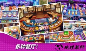 星厨奇迹游戏 v1.12.0 安卓官方版 0