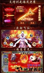 惊天战神2 v1.0 安卓版 2