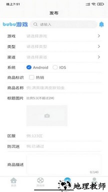 bubu游戏客户端 v1.0.3 安卓版 1
