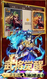 少年萌将无限版 v1.0.0 安卓版 2