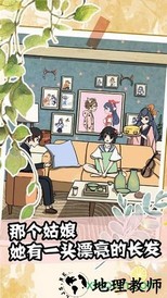 听说她也喜欢我 v1.2 安卓版 0