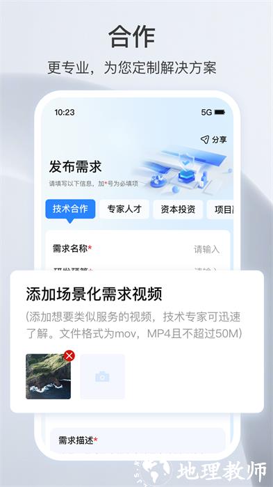 科企岛官方版 v2.2.3 安卓版 3