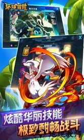 环球冒险手游 v1.2.16 安卓版 2