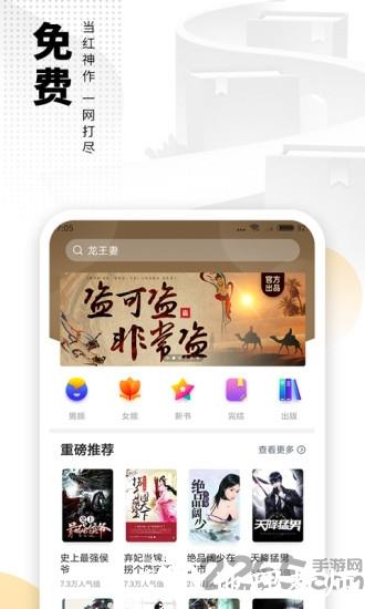 爱看书免费小说app v8.1.3 安卓最新版 0