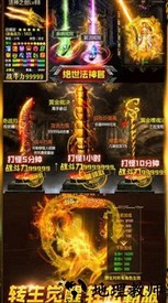 皇图高爆手游 v3.0 安卓版 0