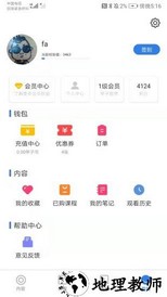甲子智界最新版 v2.0.8 安卓版 2
