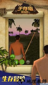 生存岛模拟器游戏中文版 v1.0 安卓版 0