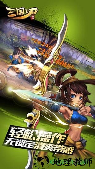 三国之刃最新版本 v17.4.0 安卓手机版 2