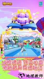 迷你世界游客登录版 v0.41.10 安卓版 0