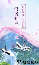 执剑问情手游 v6.8.0 安卓版 2