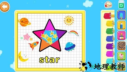 天才宝宝学前启蒙 v1.0.0 安卓版 1