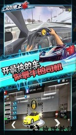 劲爆飞车 v1.4 安卓版 1