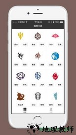 剑三配装器手机版 v1.5 安卓最新版 3