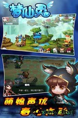 梦仙灵 v1.0.1.1 安卓版 1